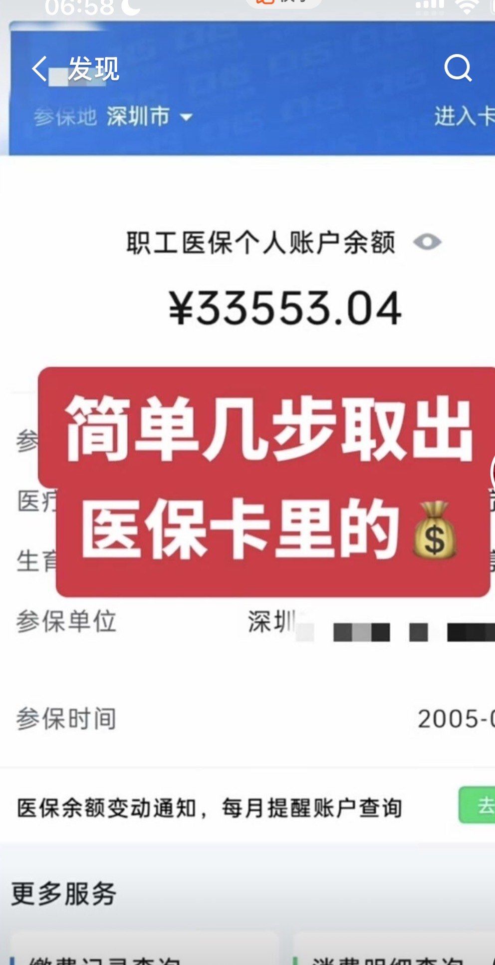 宣威最新医保卡提取现金方法自助提款机方法分析(最方便真实的宣威医疗保障卡怎么提取现金方法)